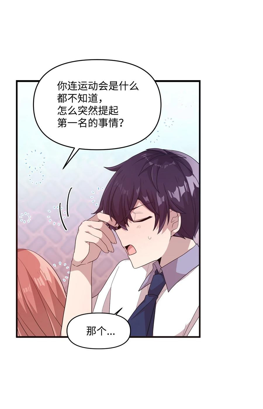 63 赛前准备-第61话