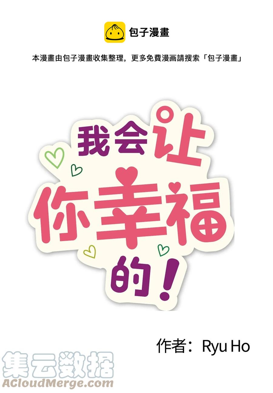 65 爱杰耍花招-第63话