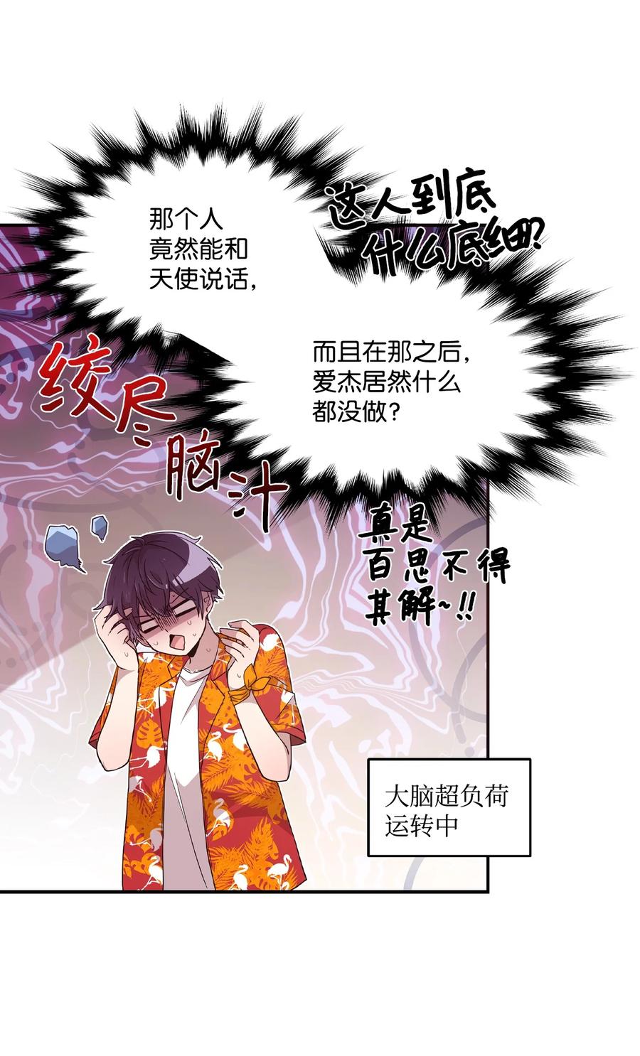 65 爱杰耍花招-第63话