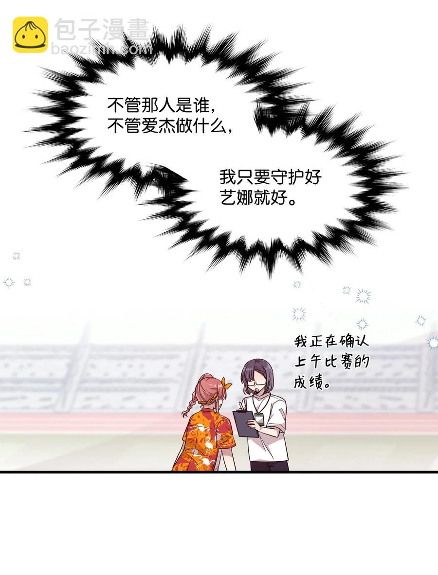 65 爱杰耍花招-第63话