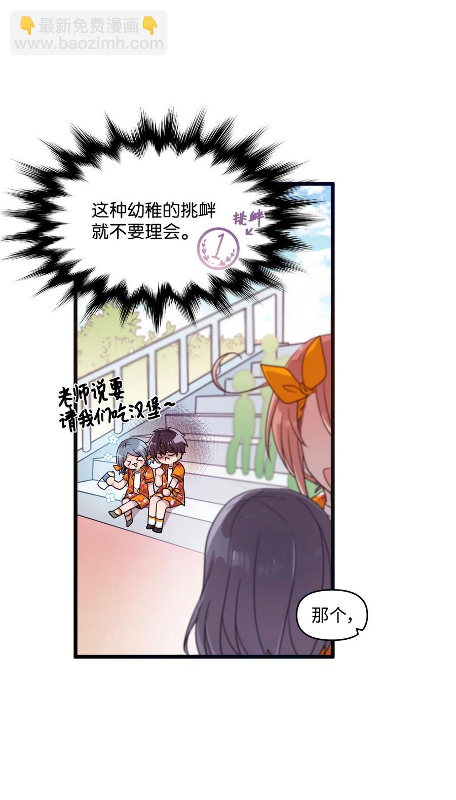 65 爱杰耍花招-第63话