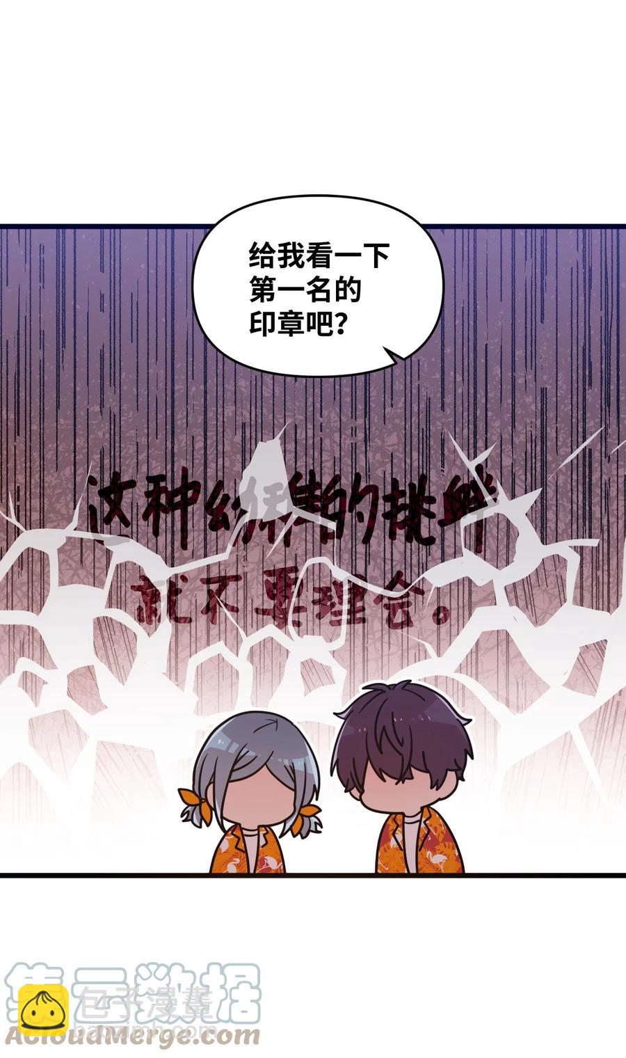 65 爱杰耍花招-第63话