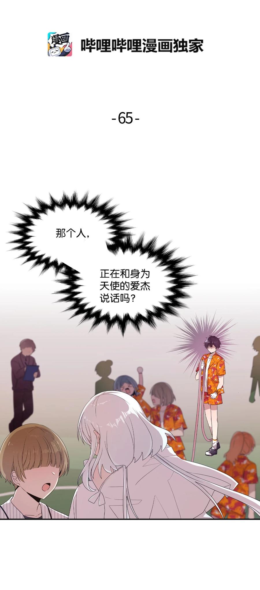 65 爱杰耍花招-第63话