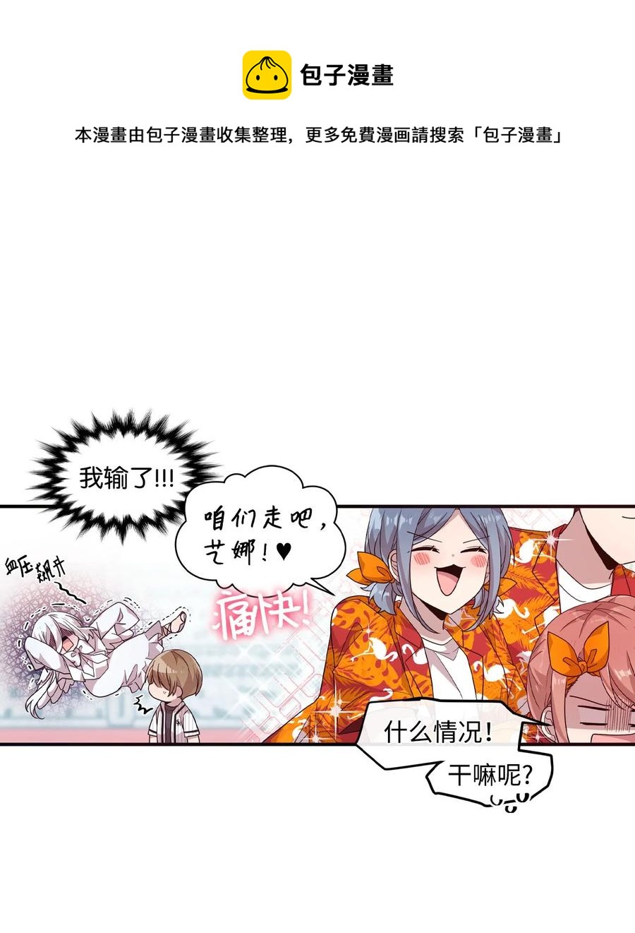 65 爱杰耍花招-第63话