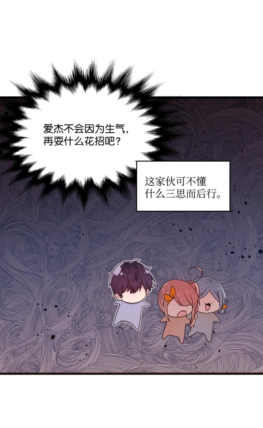 65 爱杰耍花招-第63话