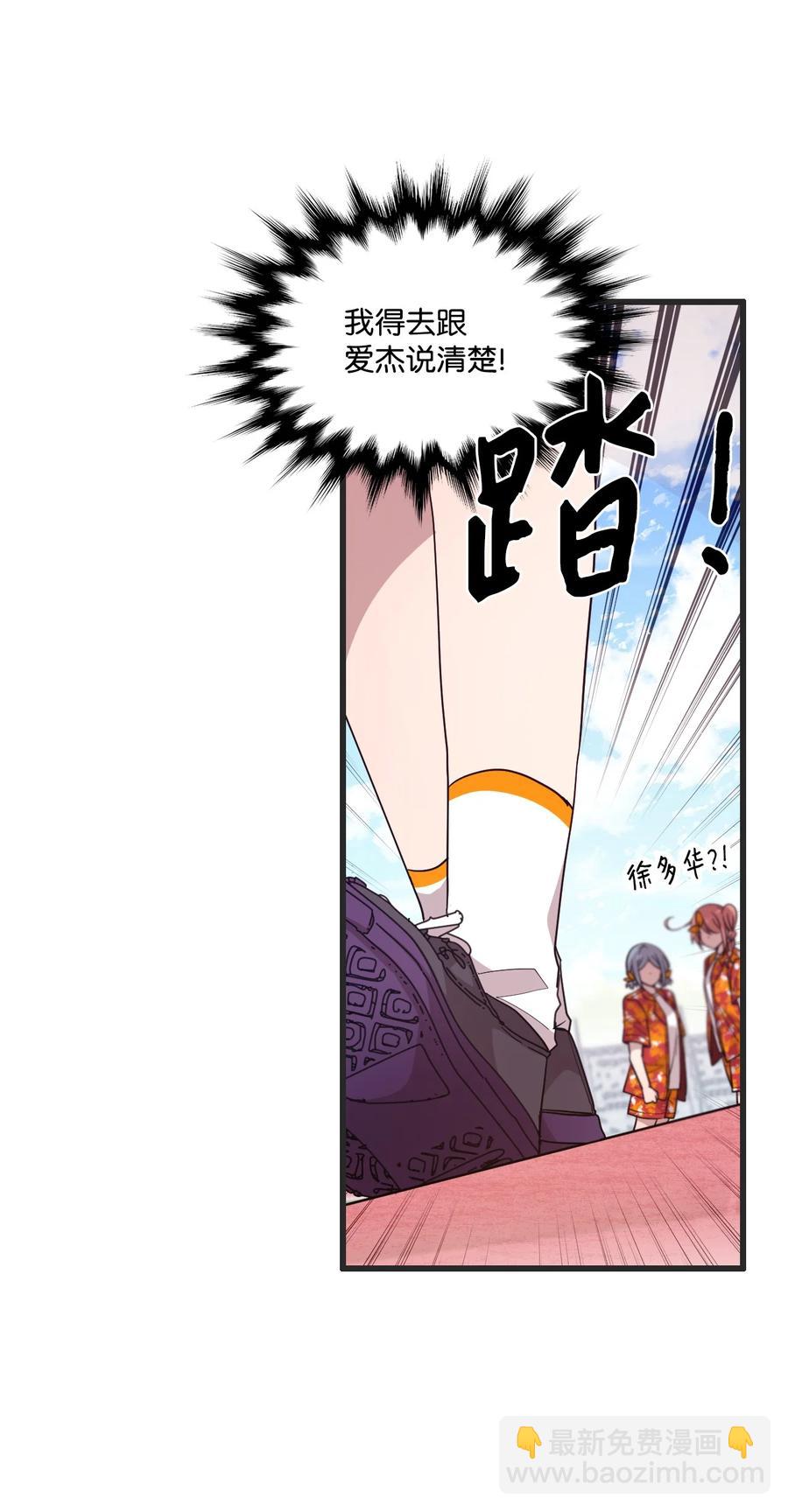 65 爱杰耍花招-第63话