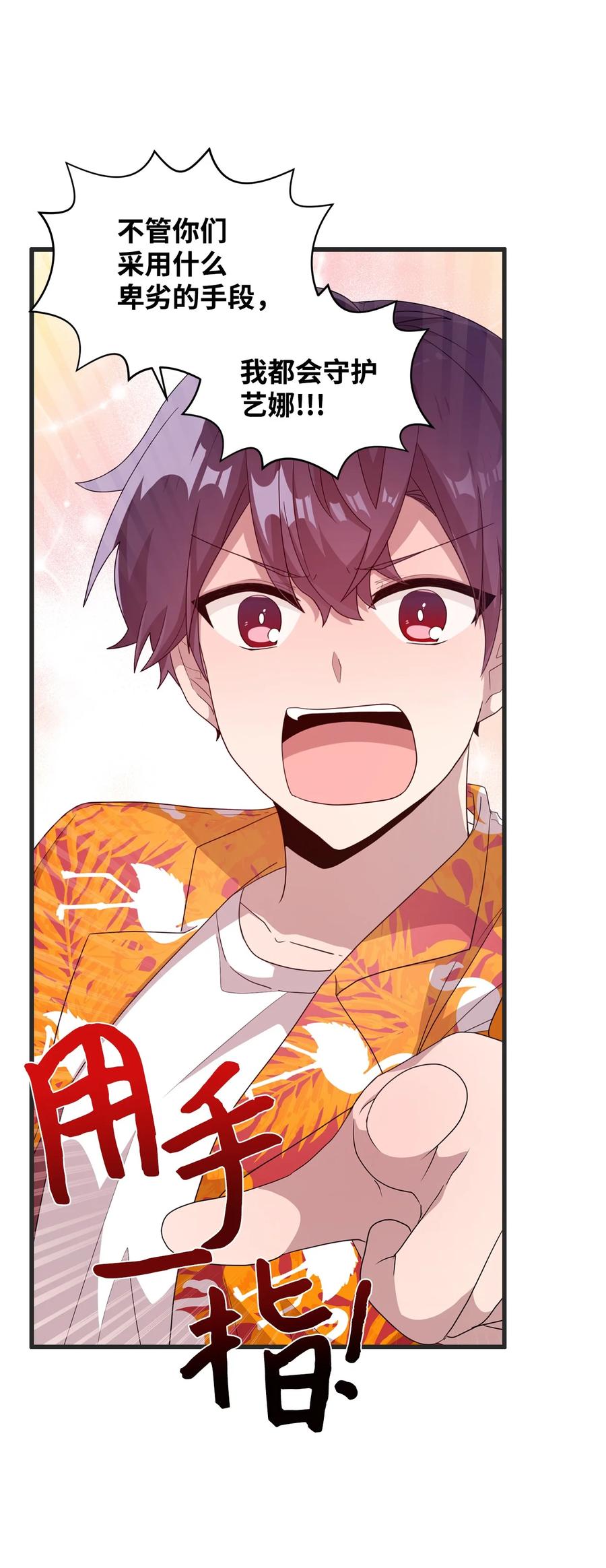 65 爱杰耍花招-第63话