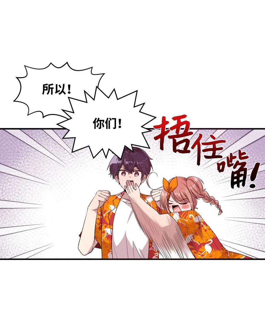 65 爱杰耍花招-第63话