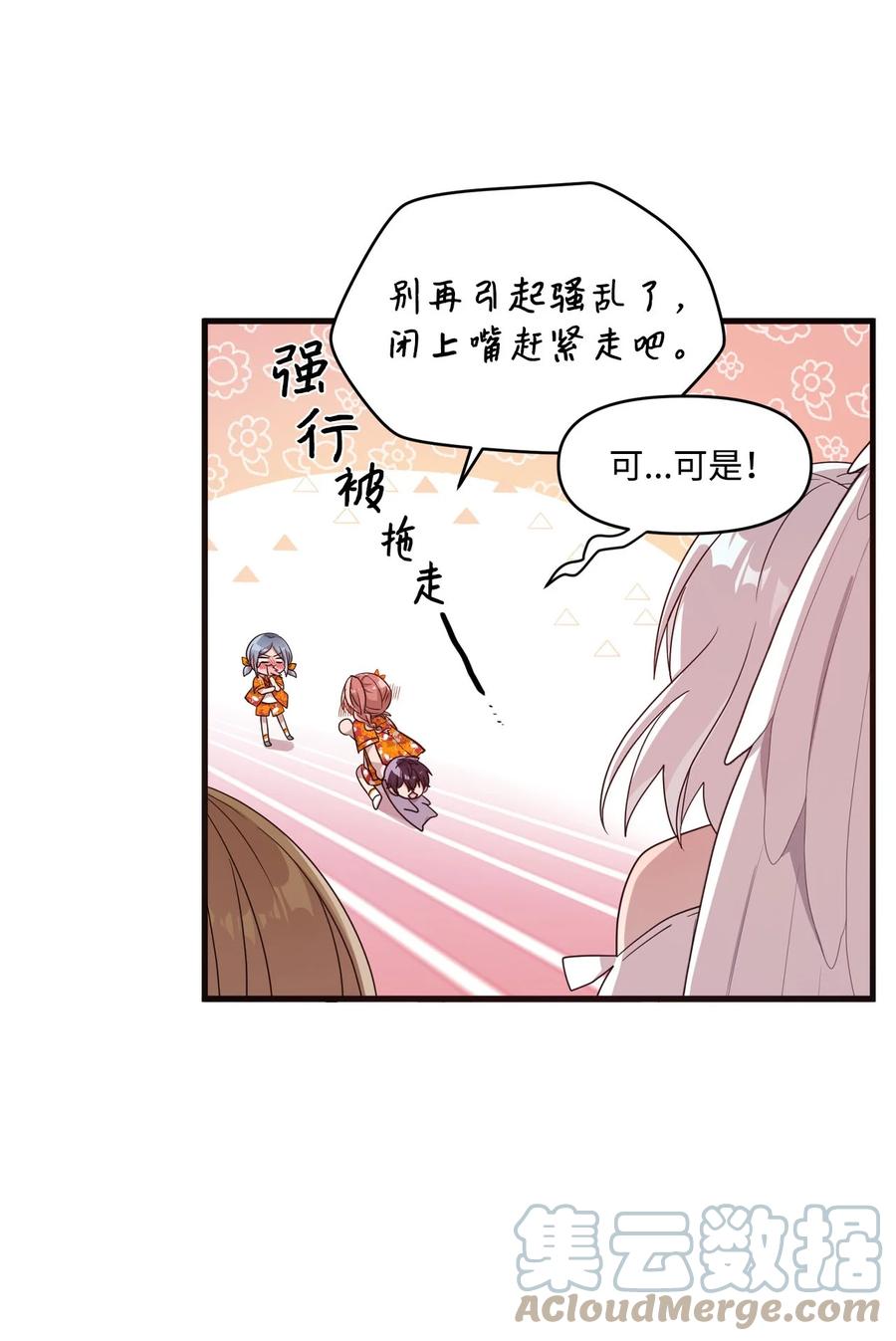 65 爱杰耍花招-第63话