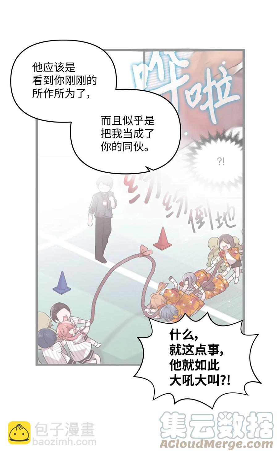 65 爱杰耍花招-第63话