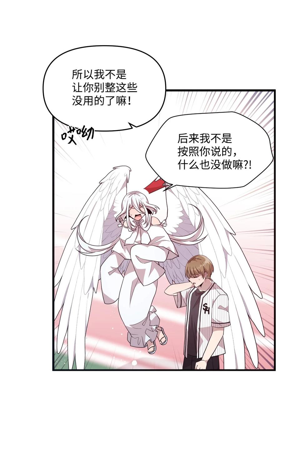 65 爱杰耍花招-第63话