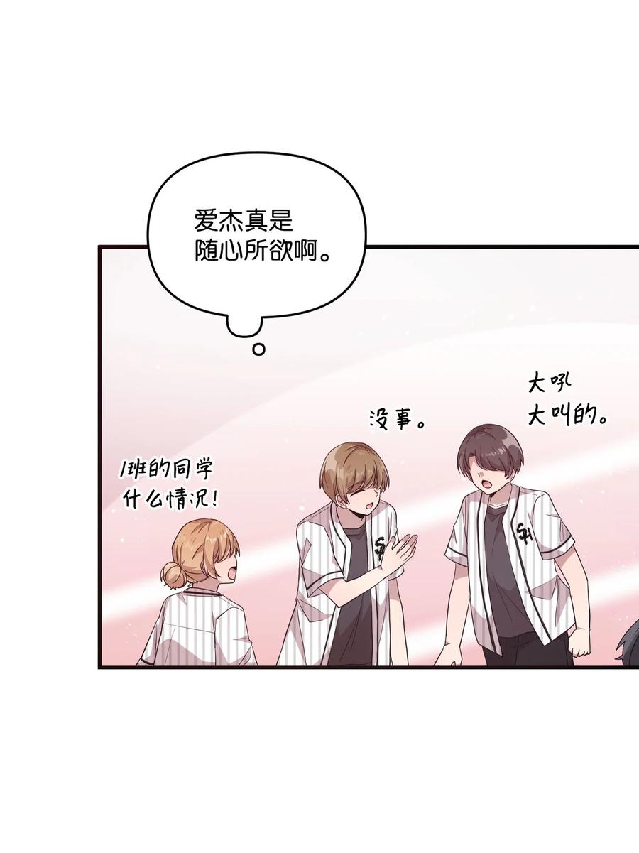 65 爱杰耍花招-第63话