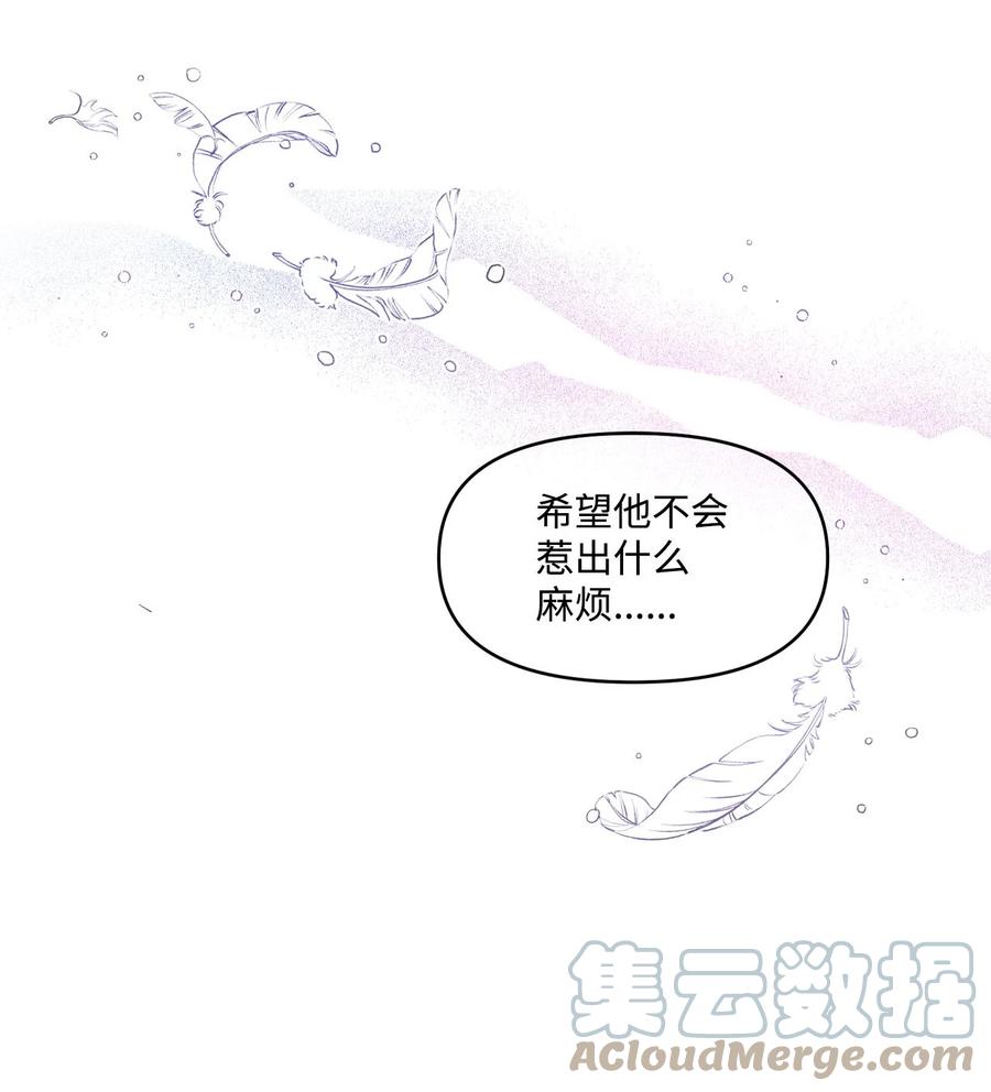 65 爱杰耍花招-第63话