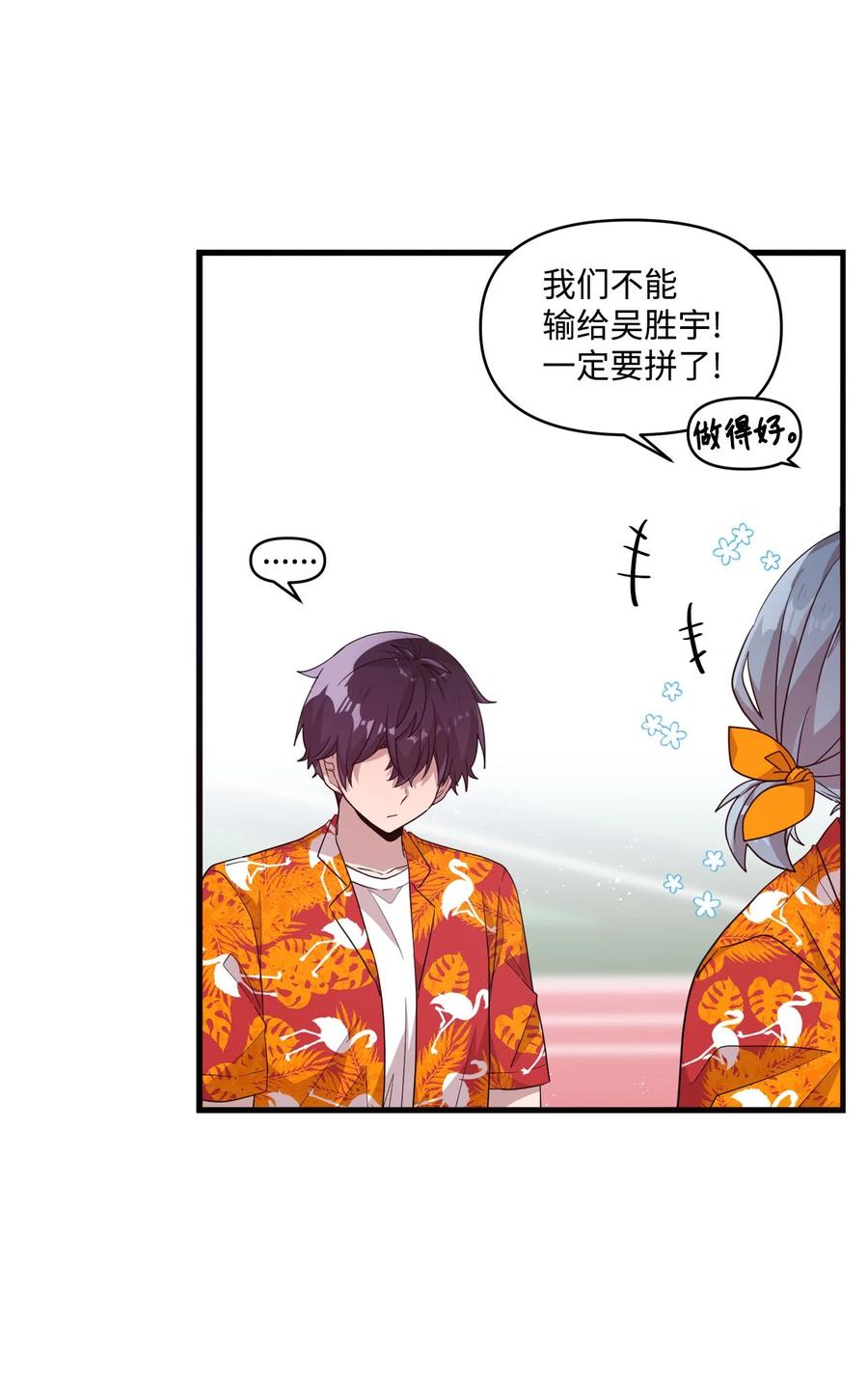 65 爱杰耍花招-第63话