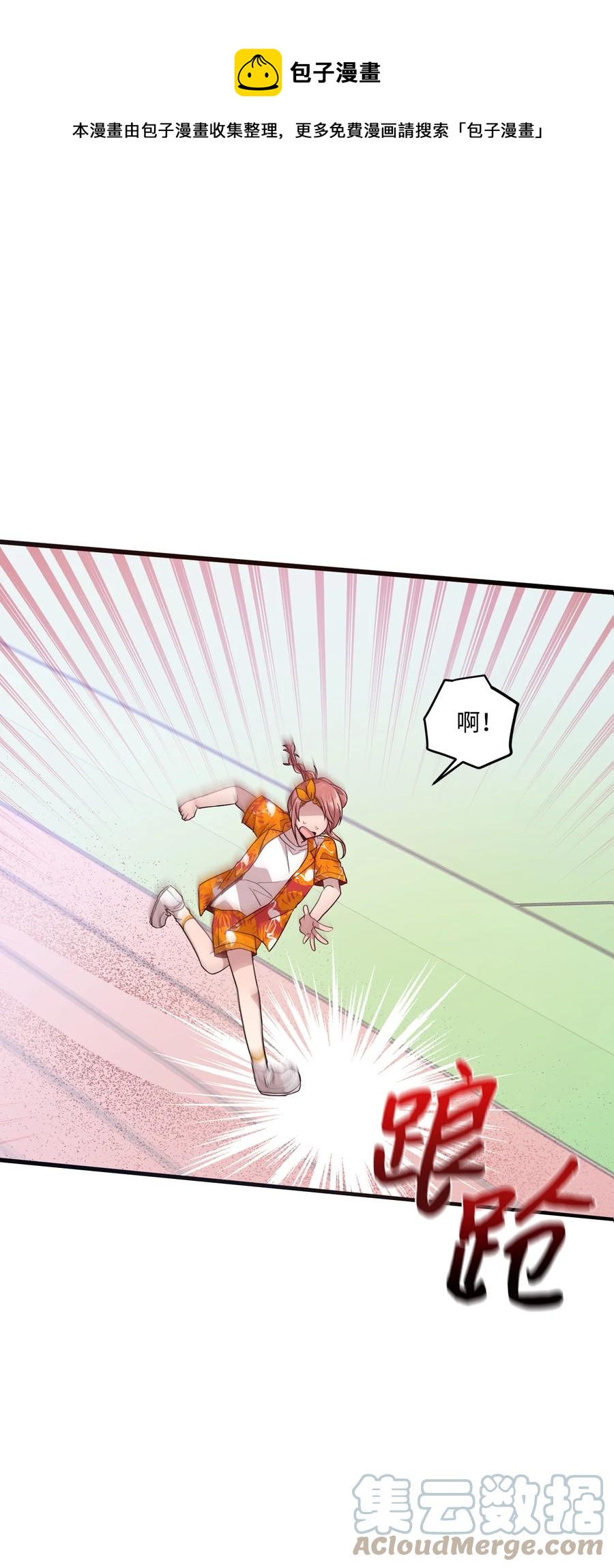 67 不做胆小鬼(1/2)-第65话