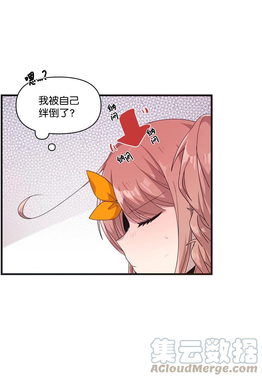 67 不做胆小鬼(1/2)-第65话