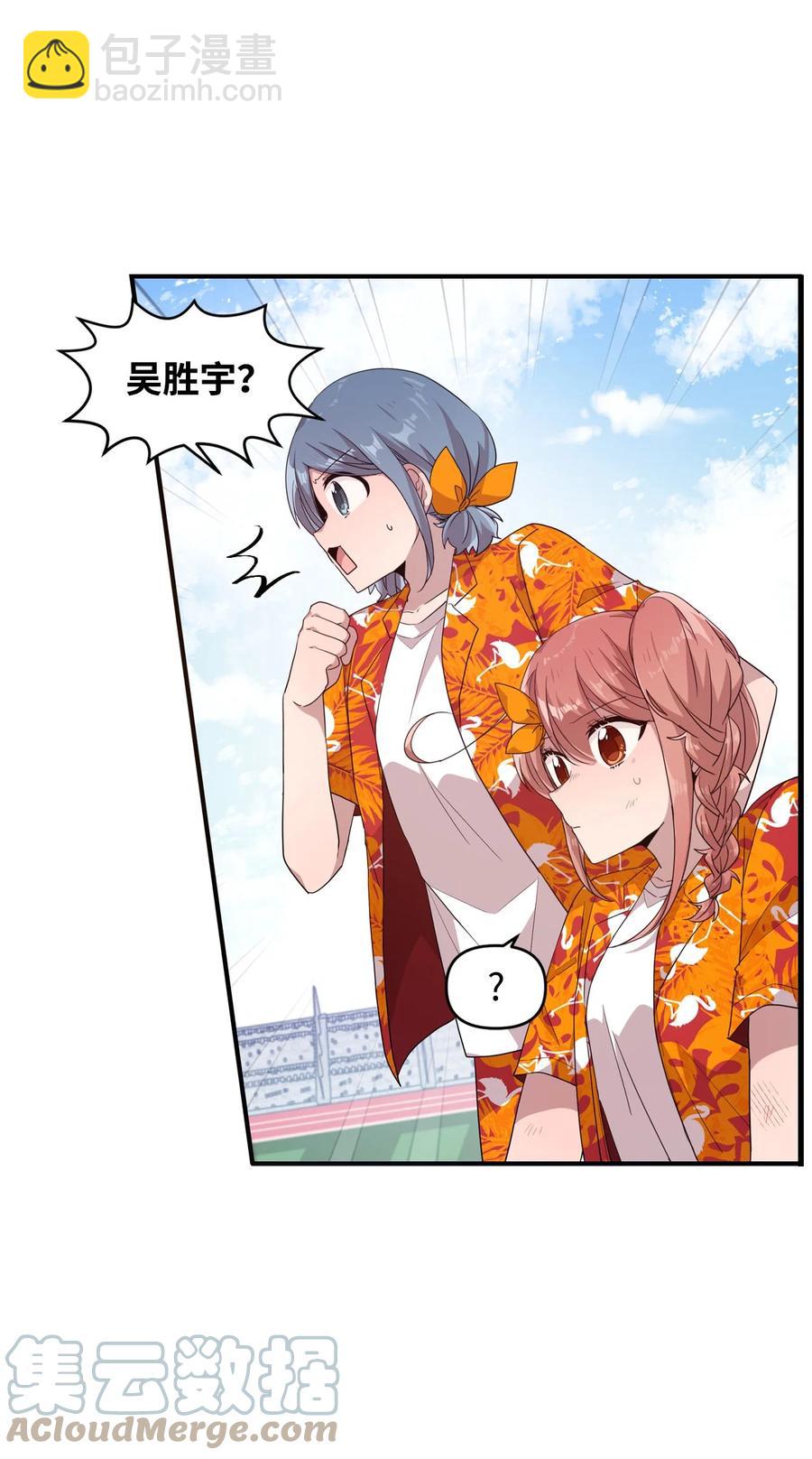 67 不做胆小鬼(1/2)-第65话