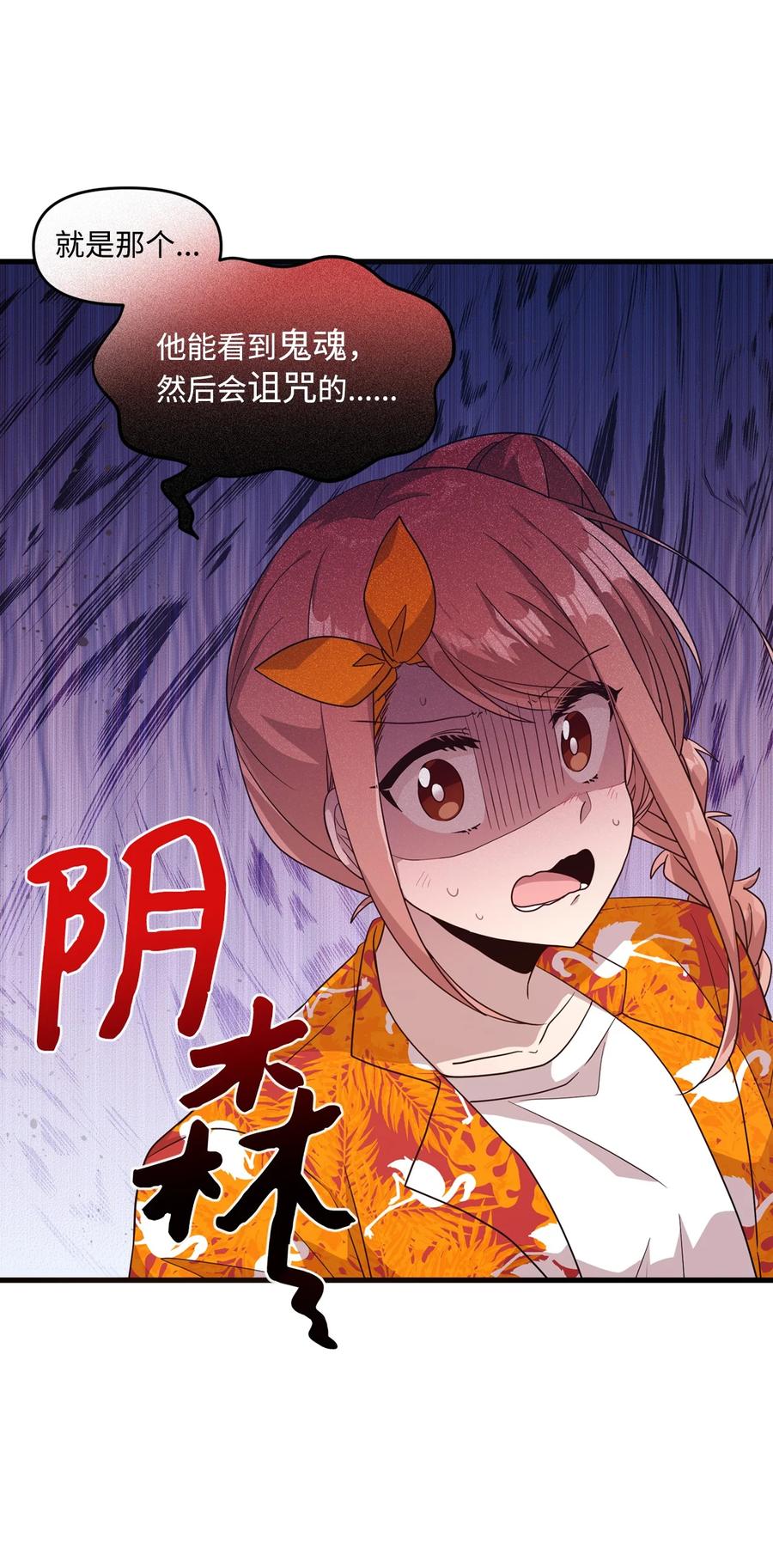 67 不做胆小鬼(1/2)-第65话