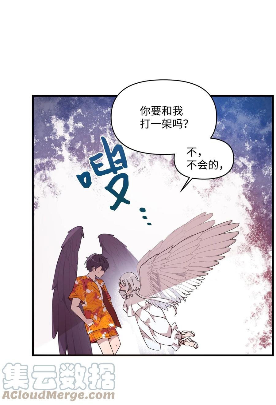 67 不做胆小鬼(1/2)-第65话