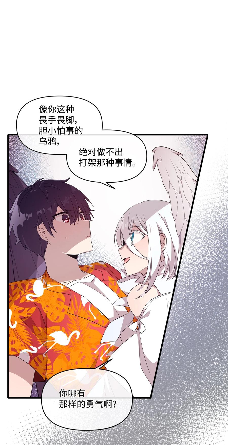 67 不做胆小鬼(1/2)-第65话