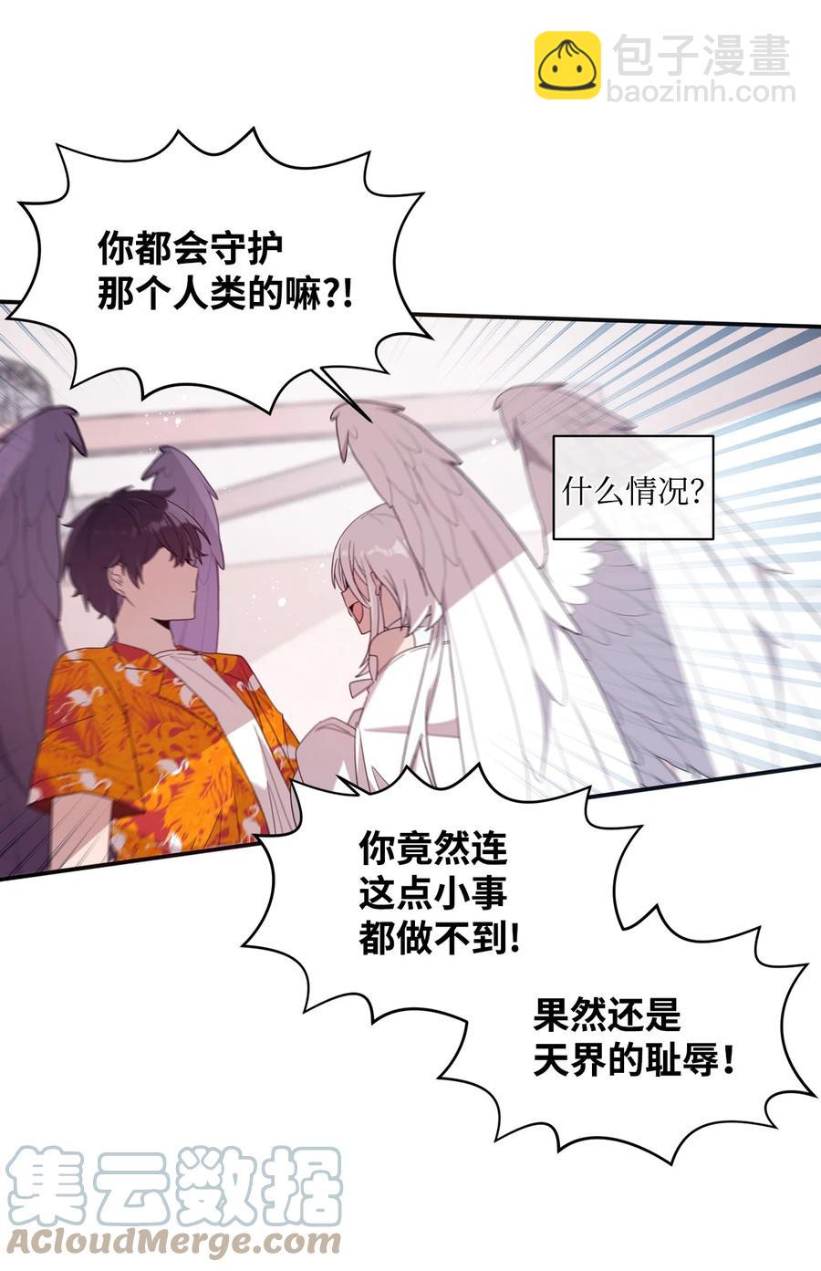 67 不做胆小鬼(1/2)-第65话