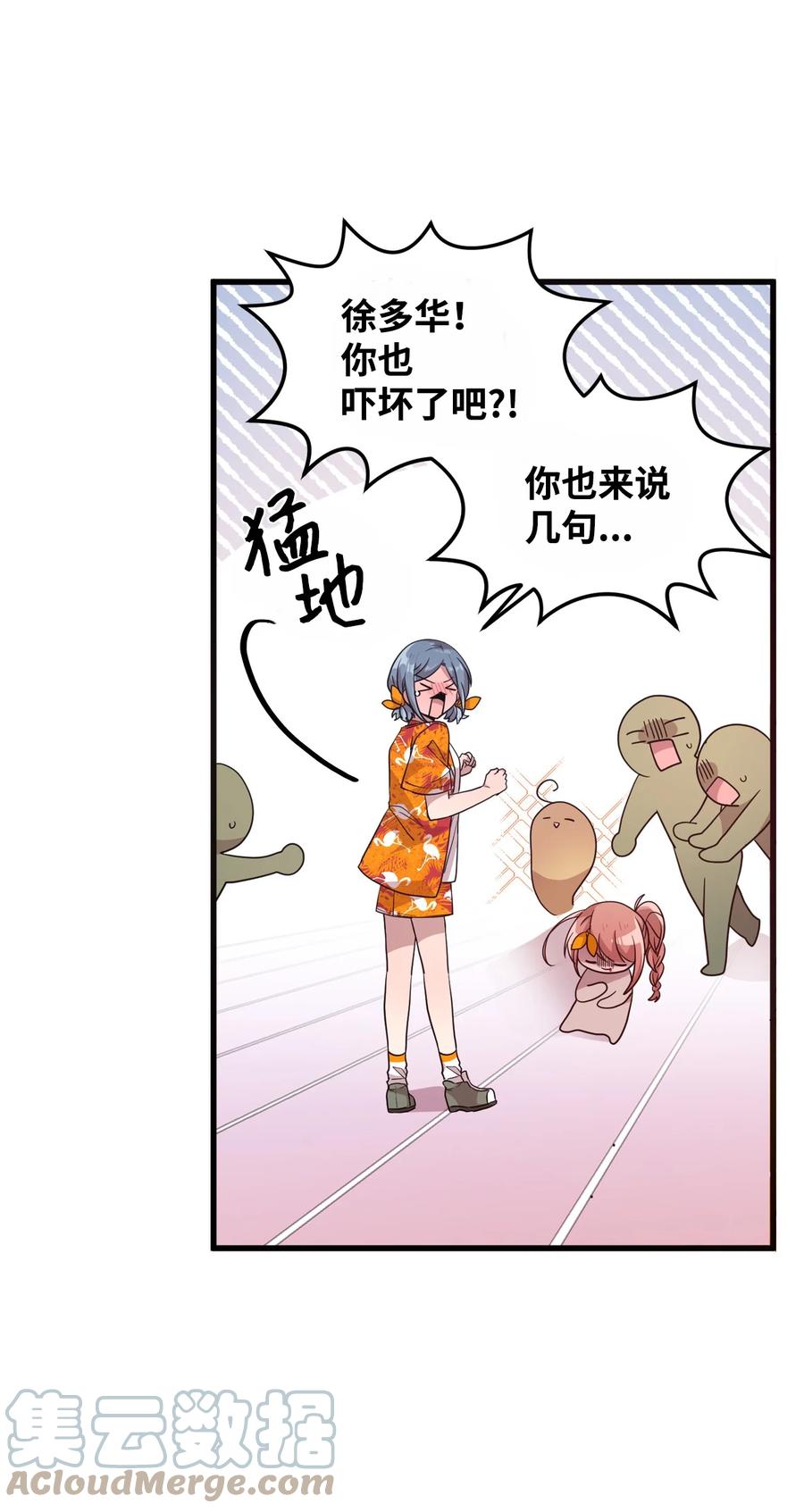 67 不做胆小鬼(1/2)-第65话