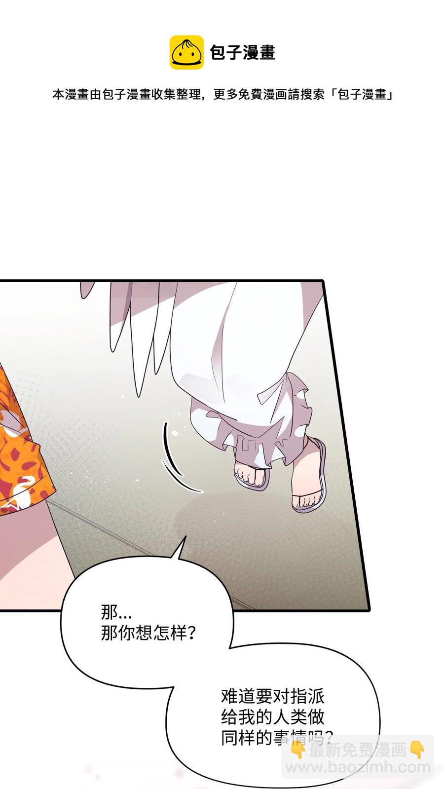 67 不做胆小鬼(1/2)-第65话