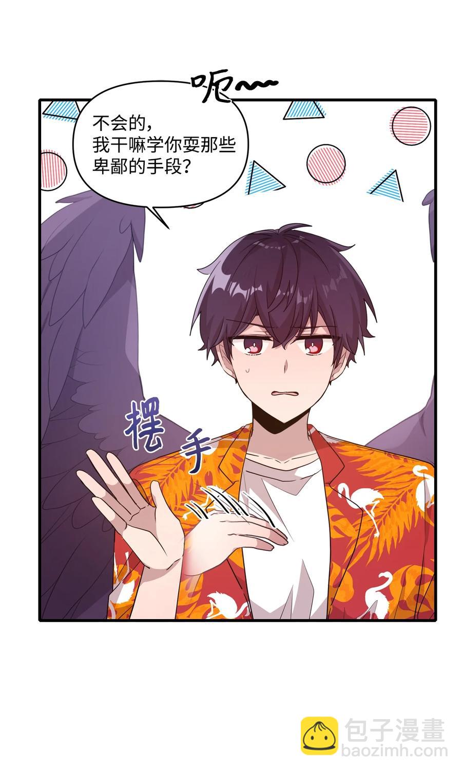 67 不做胆小鬼(1/2)-第65话