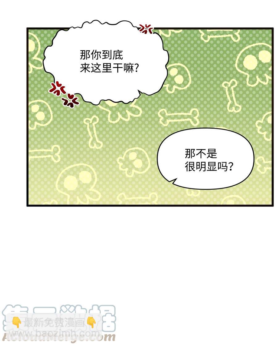 67 不做胆小鬼(1/2)-第65话