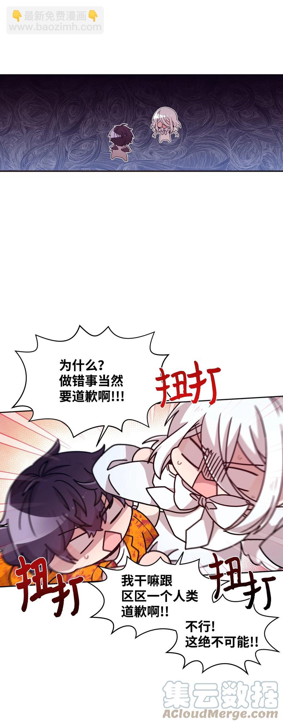 67 不做胆小鬼(1/2)-第65话