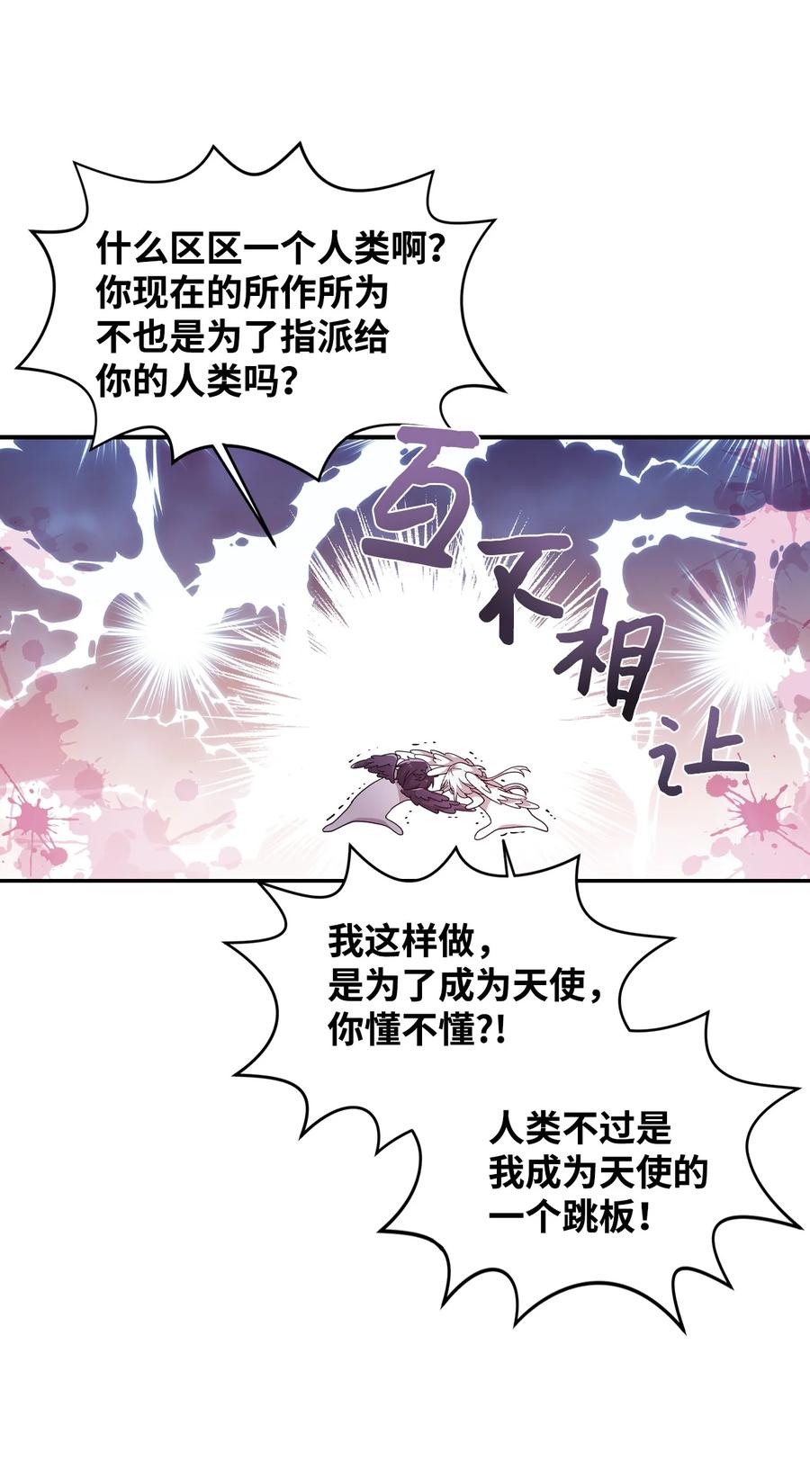 67 不做胆小鬼(1/2)-第65话