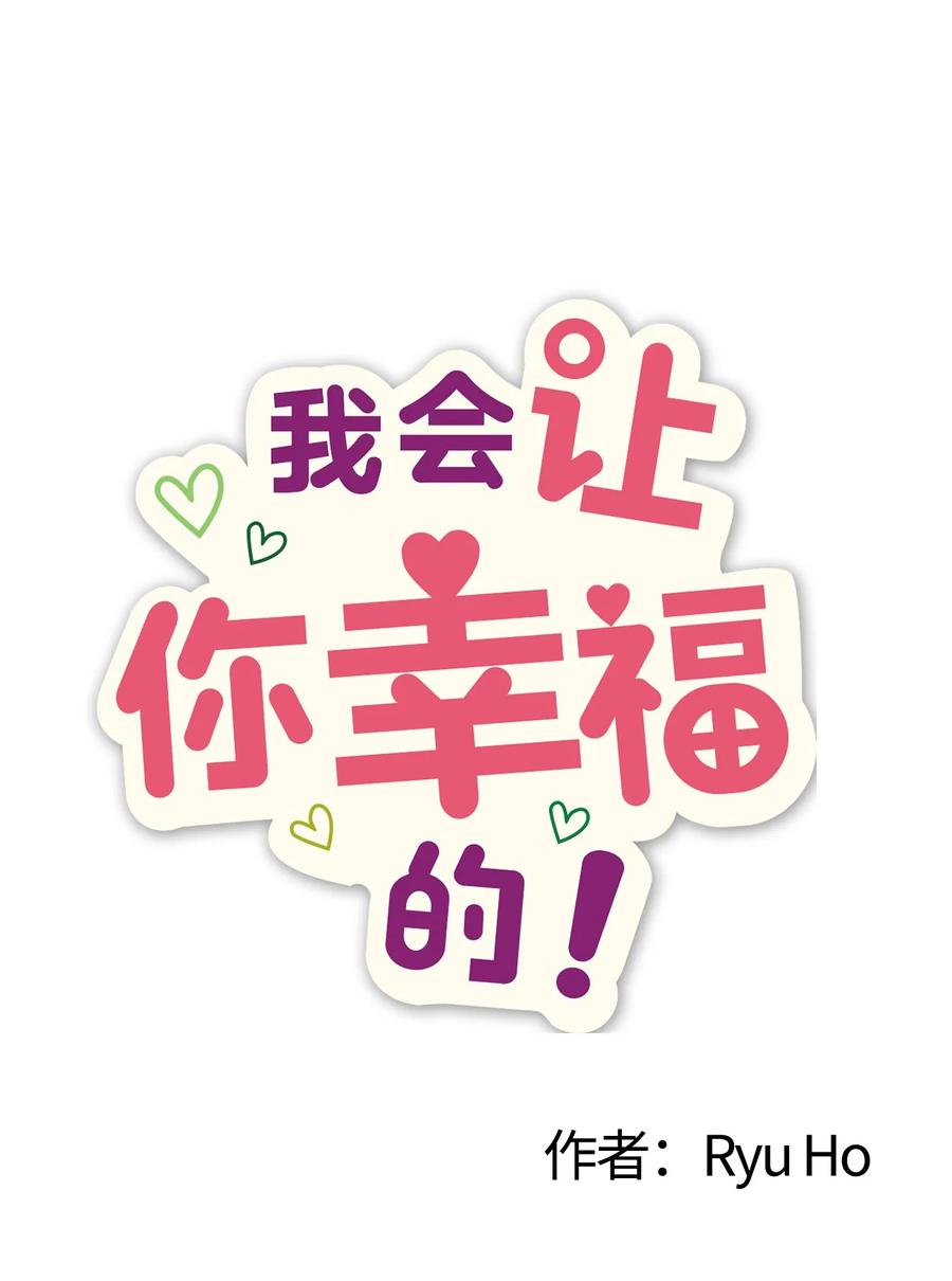 67 不做胆小鬼(1/2)-第65话