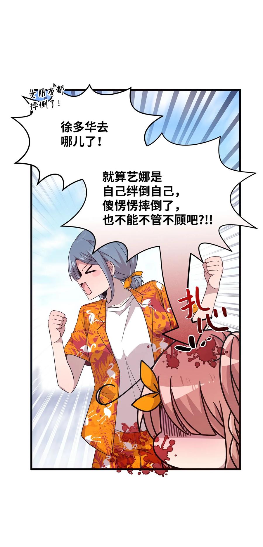 67 不做胆小鬼(1/2)-第65话