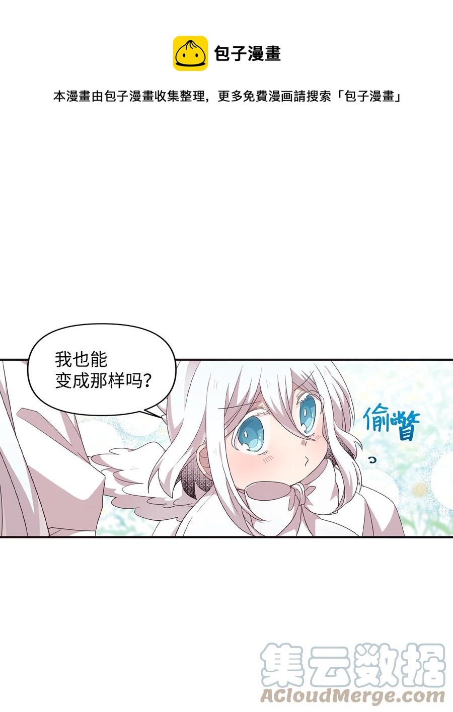 69 袒露心事-第67话