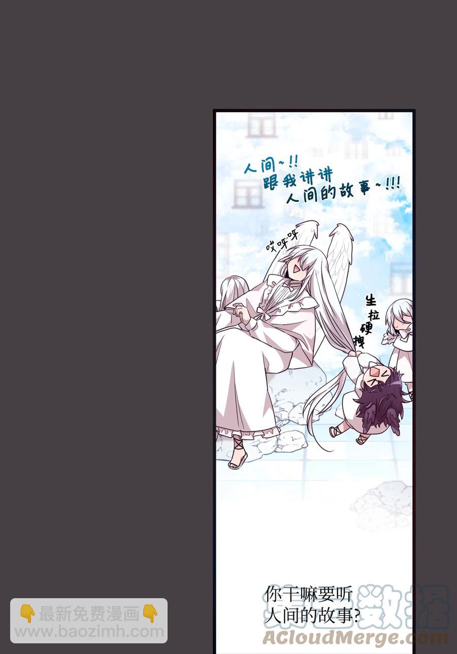 69 袒露心事-第67话