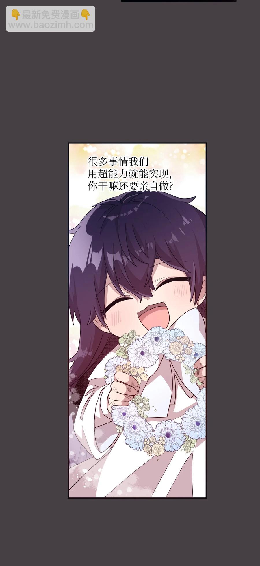 69 袒露心事-第67话