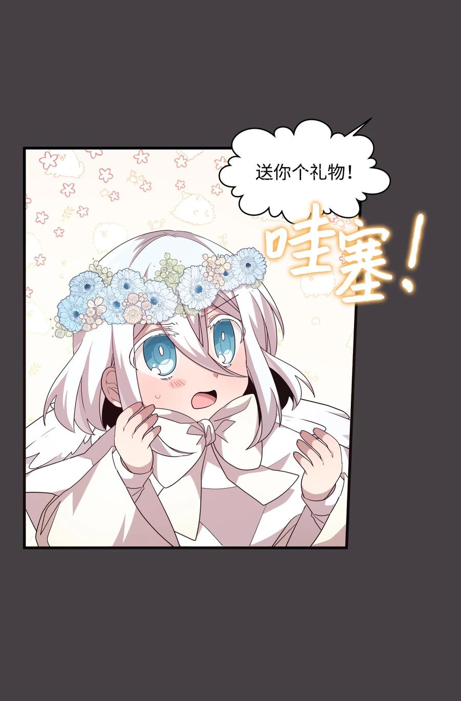 69 袒露心事-第67话