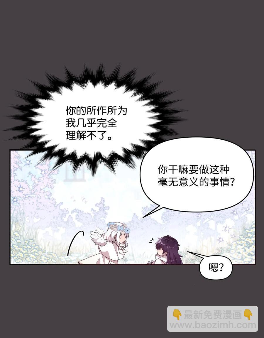 69 袒露心事-第67话