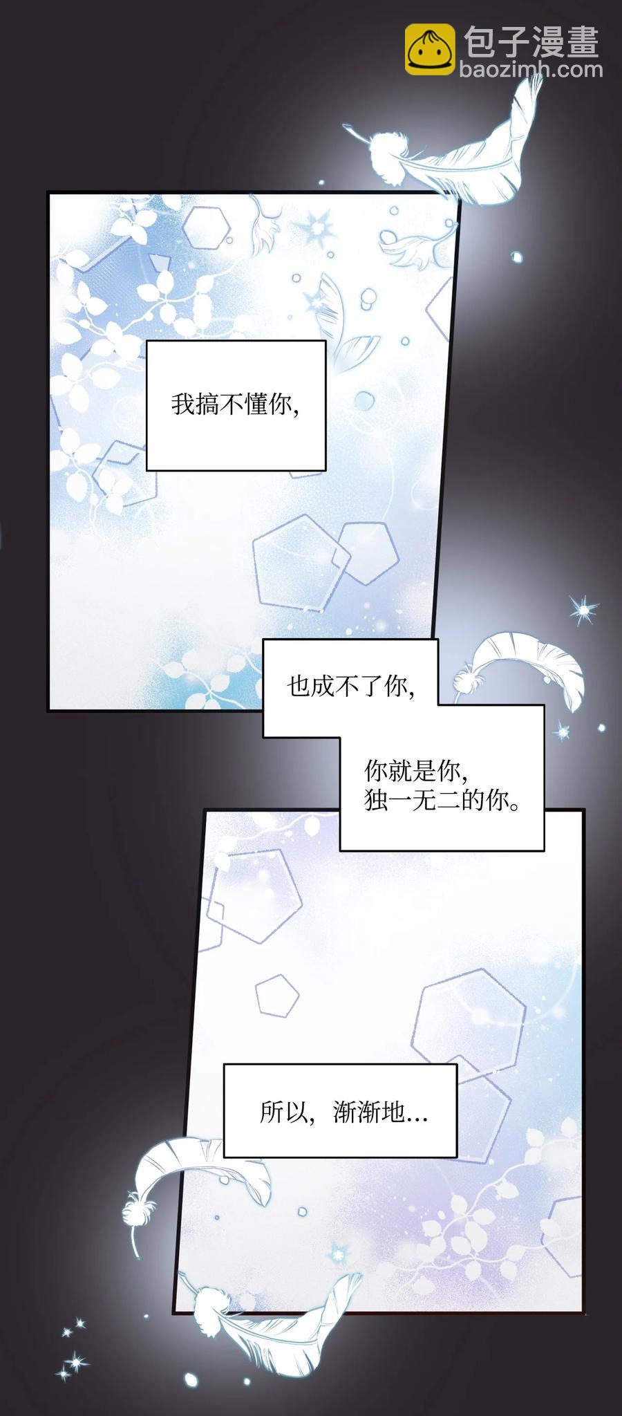 69 袒露心事-第67话