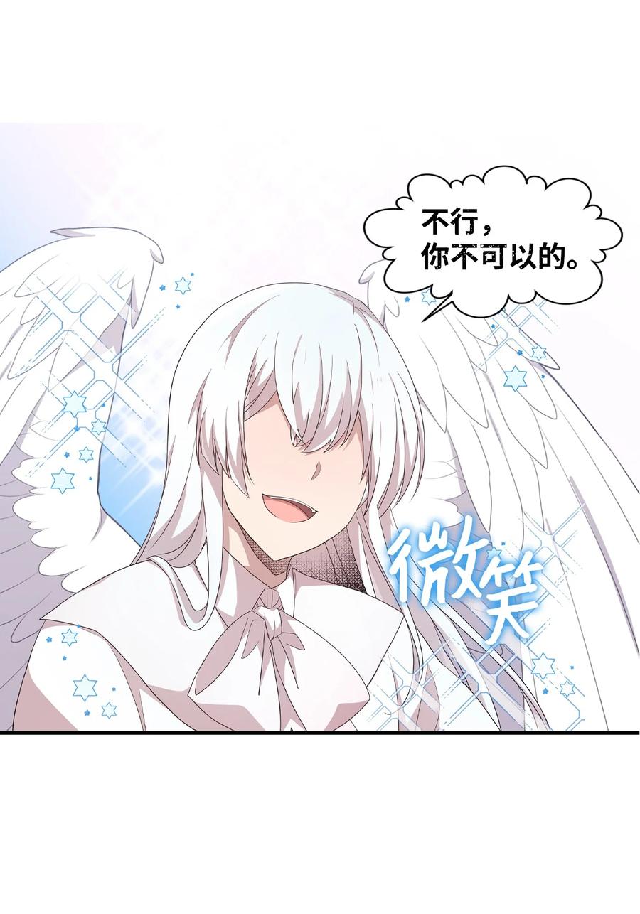 69 袒露心事-第67话