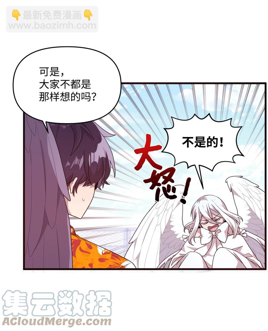 69 袒露心事-第67话