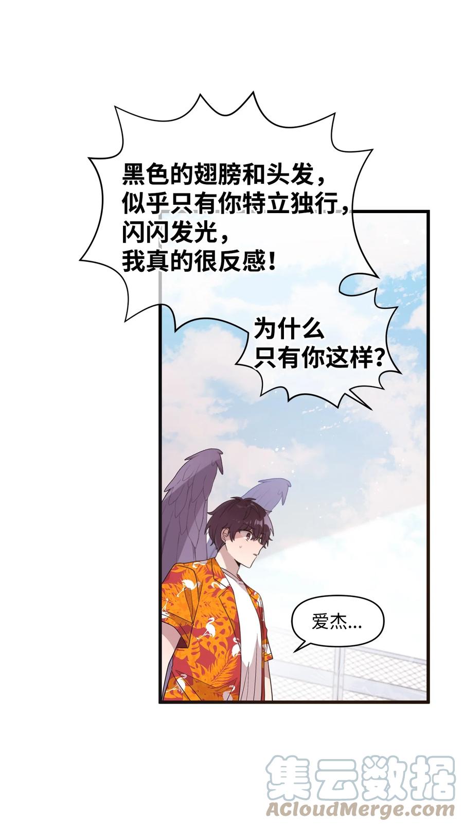 69 袒露心事-第67话