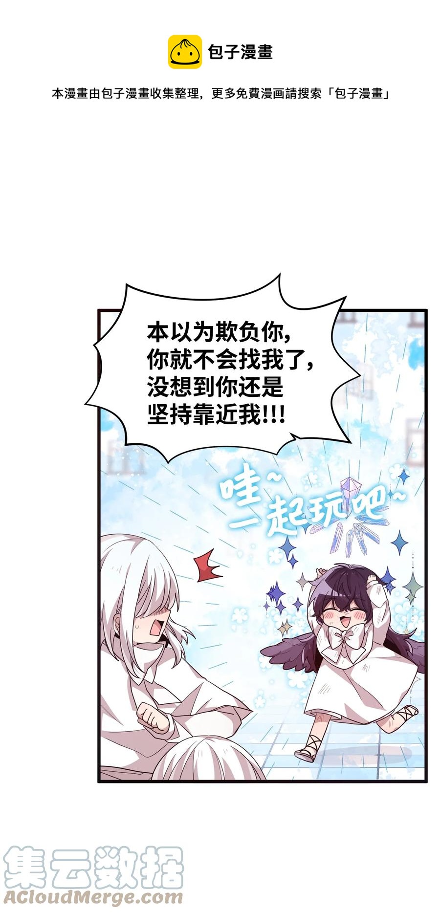 69 袒露心事-第67话