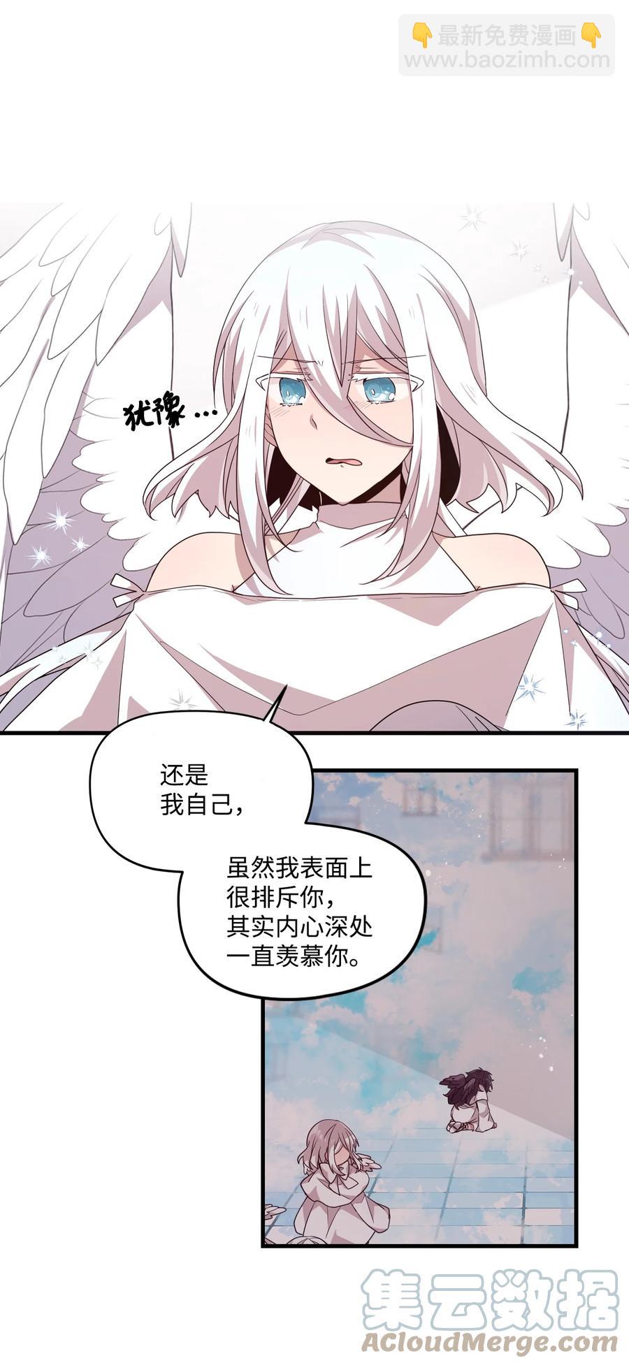 69 袒露心事-第67话