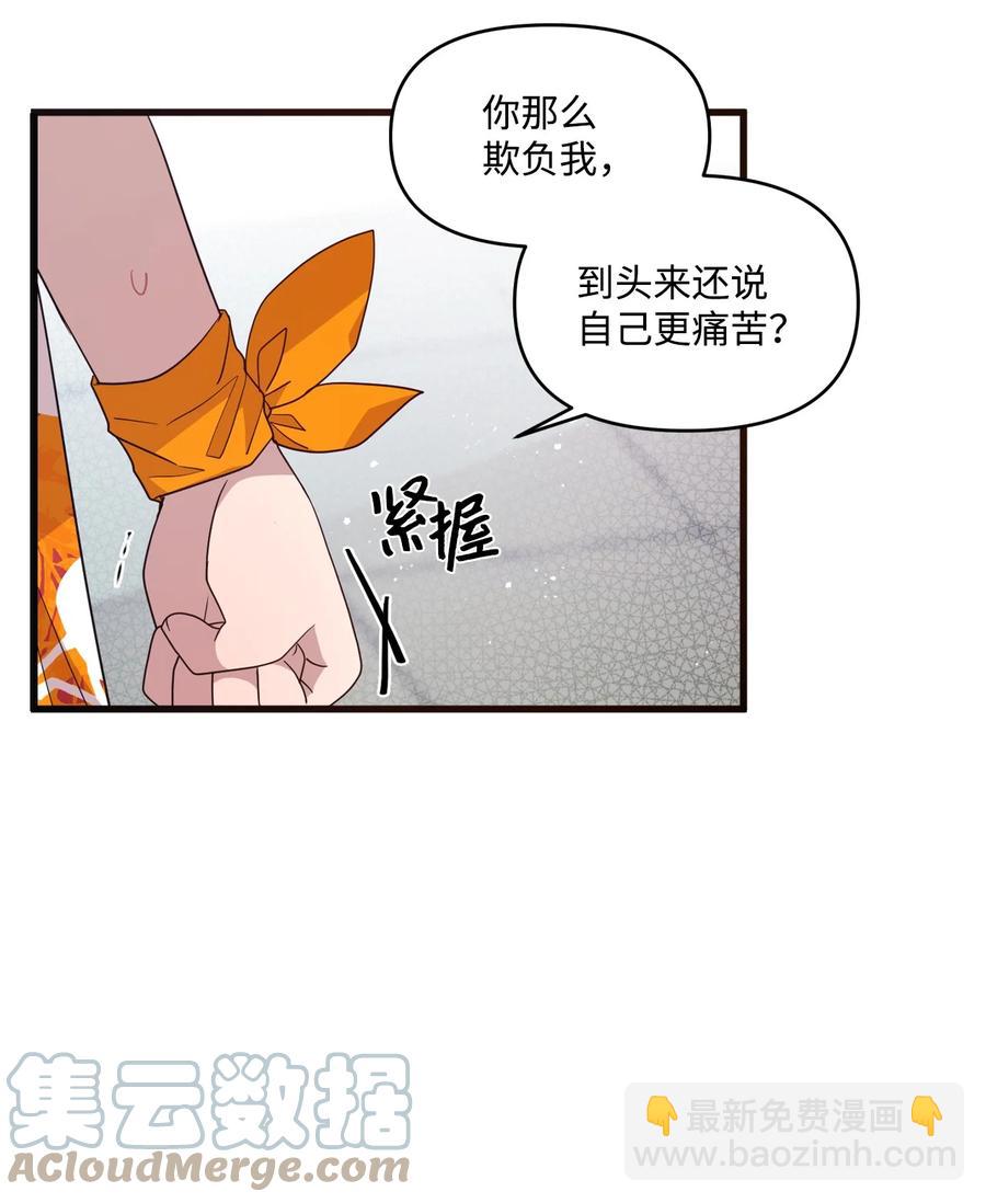 69 袒露心事-第67话