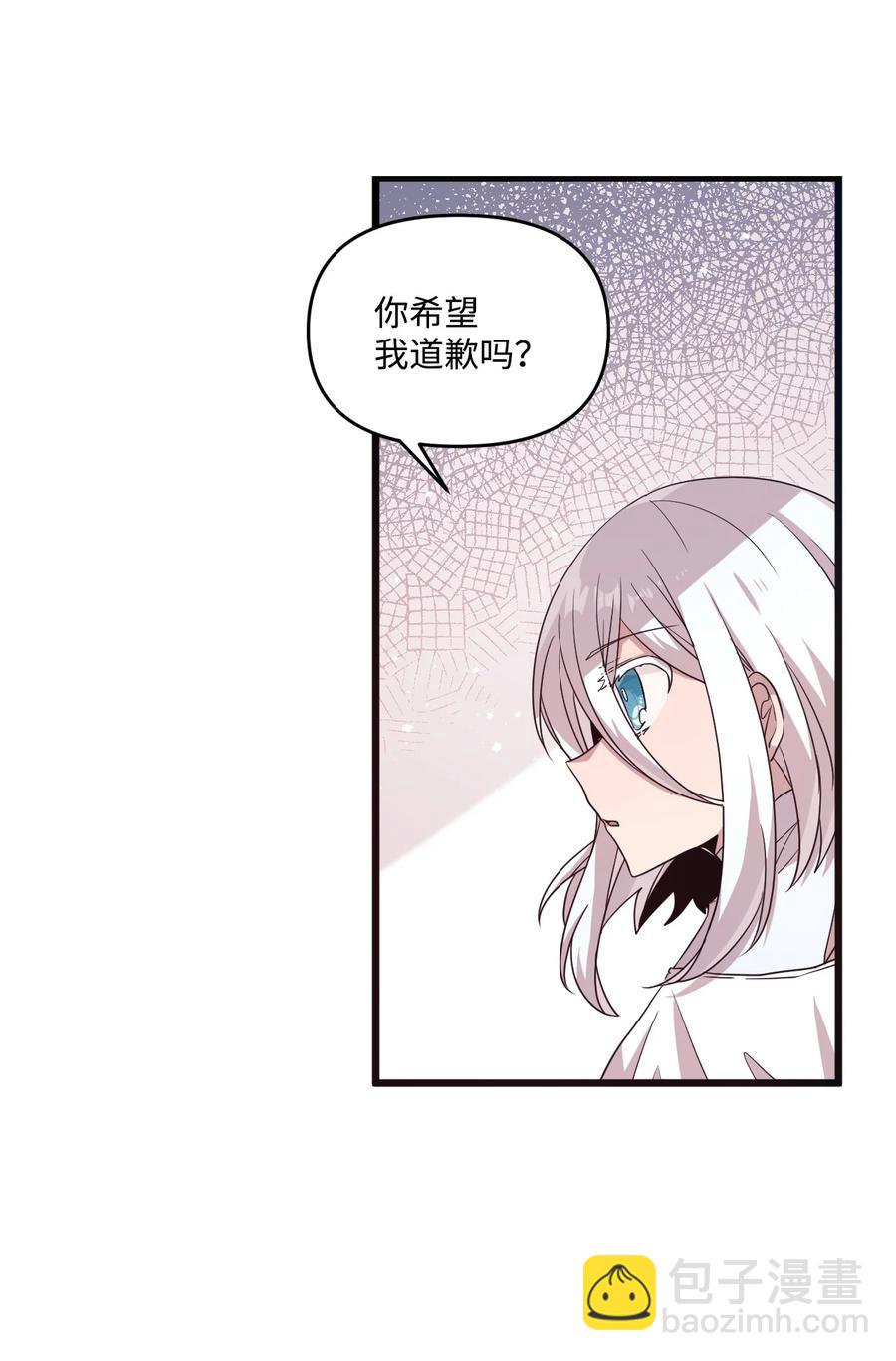 69 袒露心事-第67话