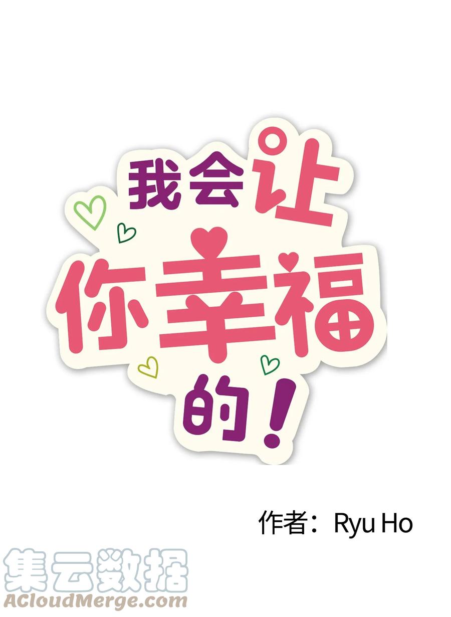 69 袒露心事-第67话