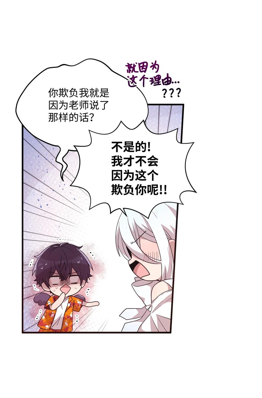 69 袒露心事-第67话