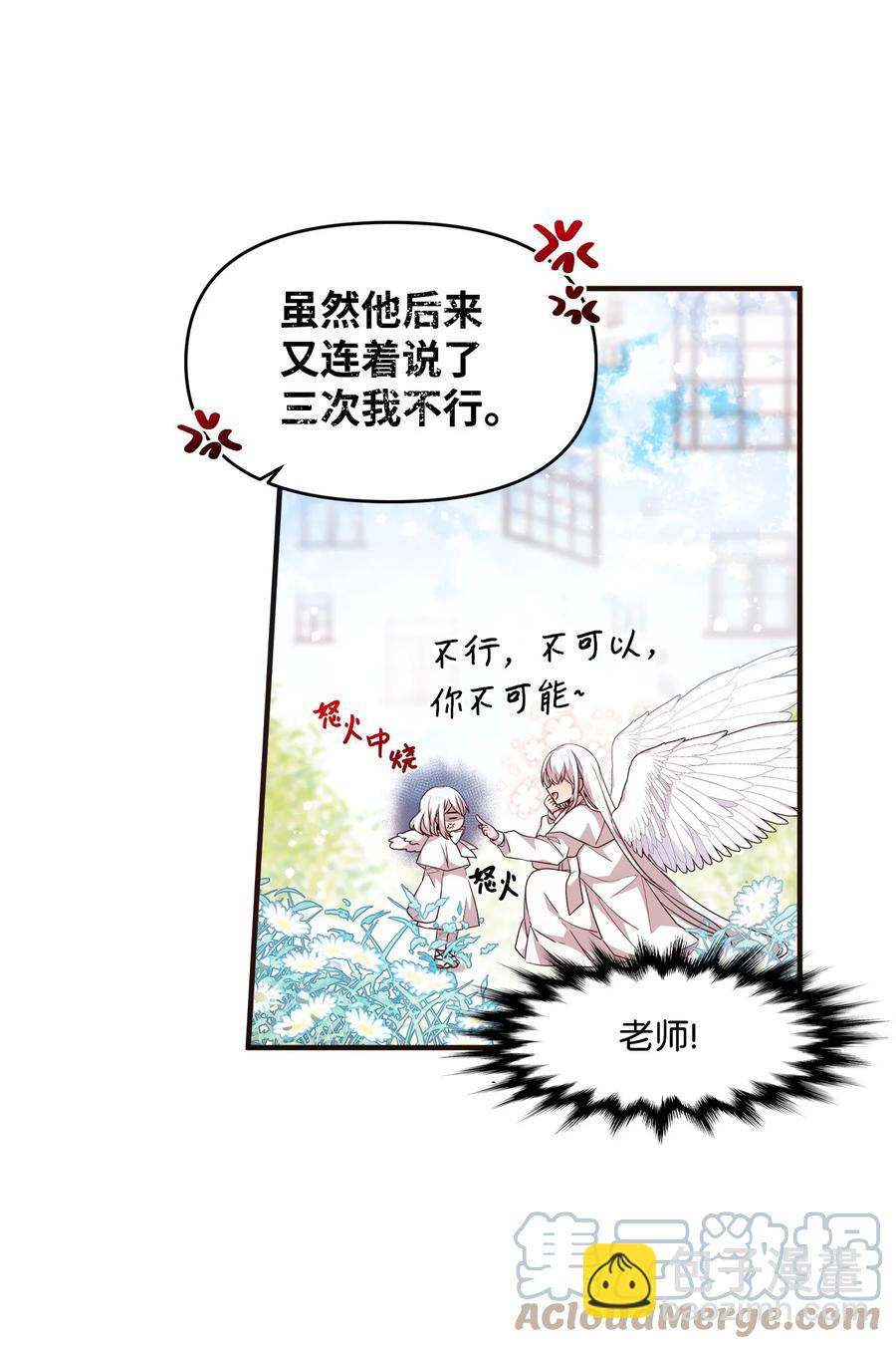 69 袒露心事-第67话