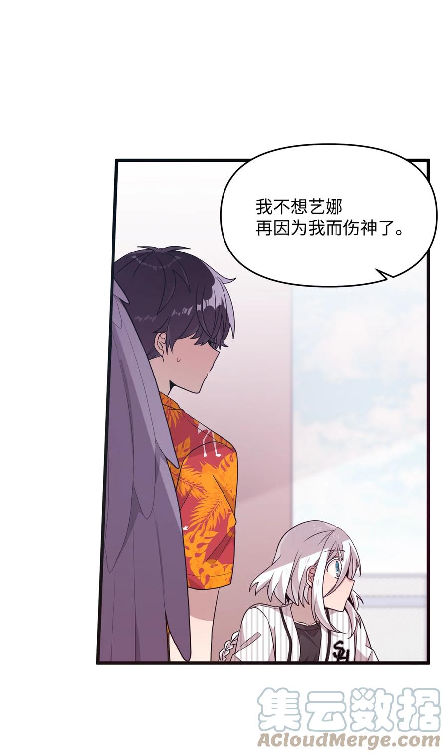 71 艰难的道歉(1/2)-第69话